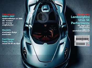 Presenting content about WORLD NEWS
International Automotive News COVER
STORY ENNESSEY BLACKBIRD 250 hp Analog
Hypercar