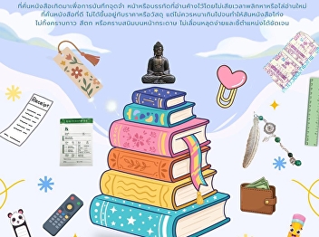 What is the strangest bookmark you have
ever used?