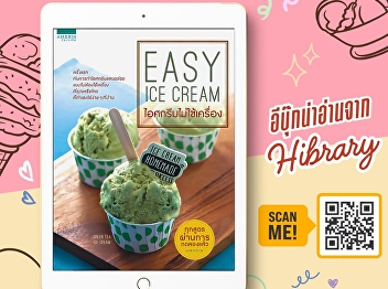 “Easy Ice Cream” introduces 30 easy
homemade ice cream recipes that can be
made without an ice cream maker.