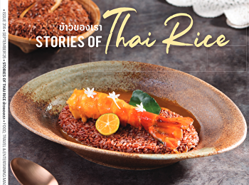 นำเสนอเนื้อหาเกี่ยวกับ Scoop G&C Young
Chef 2026 Gourmet & Cuisine Young Chef
2026      เติมไฟฝัน
การแข่งขันสู่เส้นทางเชฟ