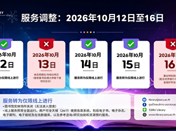 服务调整：2026年10月12日至16日
2026年10月12日、14日及15日 |