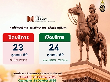 Academic Resource Center is closed.
Closed on 23 October 2026