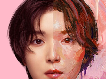 สวยพลาสติก