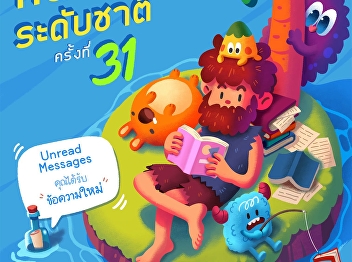 The 31st Book Expo Thailand 2026 starts
tomorrow.