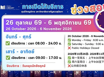 A﻿cademic Resource Center  26 October
2026 - 6 November 2026