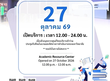 Academic Resource Center Opened on 27
October 2026  12.00 p.m. - 12.00 a.m.